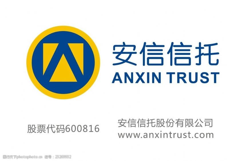 限高安信信托LOGO