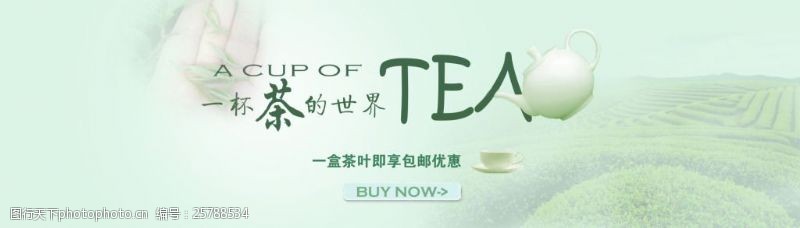 茶罐茶茶叶罐茶叶淘宝天猫海报详情页