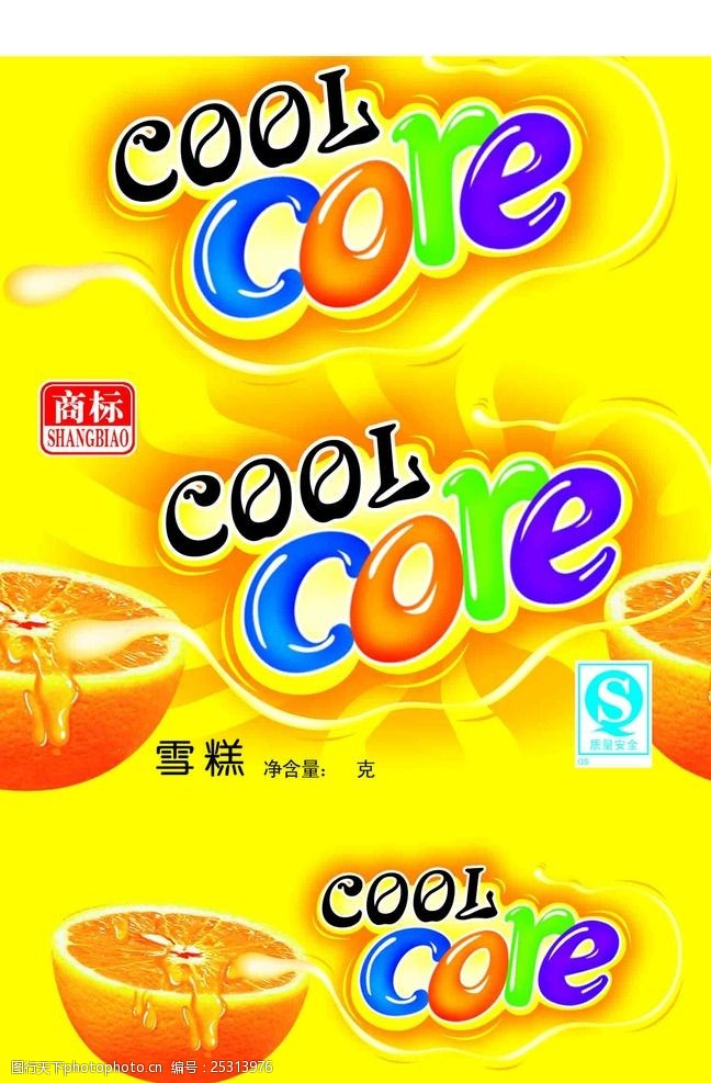 水果宣传单橙汁广告