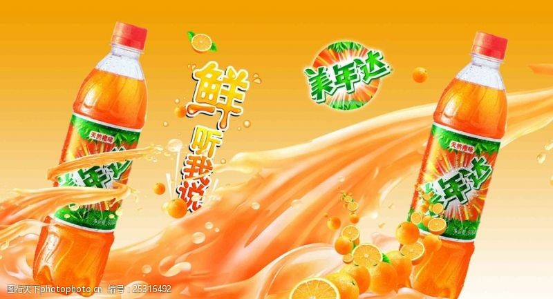 水果宣传单橙子海报