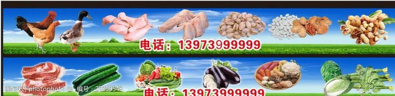 蔬菜区菜市场广告
