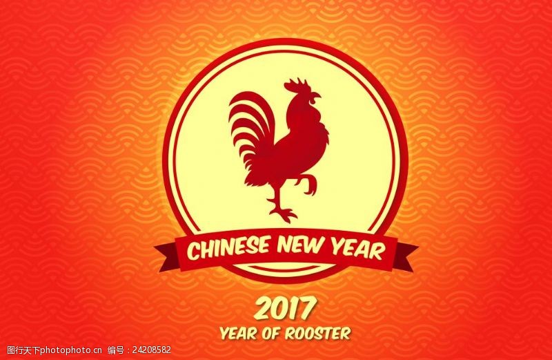 鸡年彩页鸡年2017