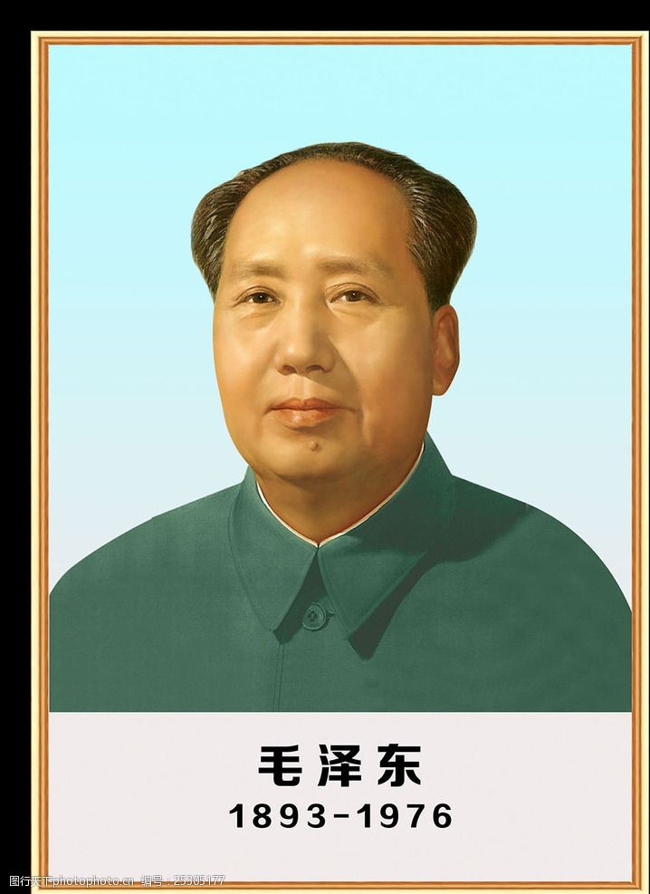 毛主席中堂画毛泽东图像