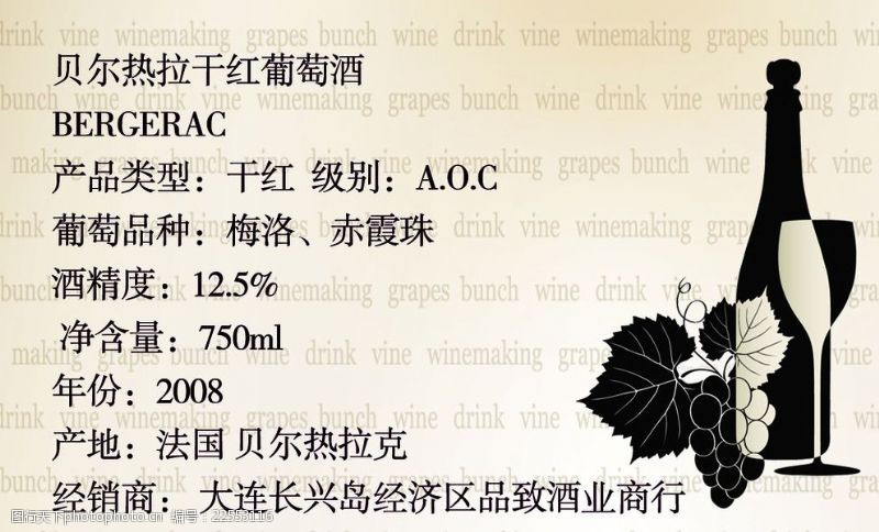 葡萄酒介绍葡萄酒标签