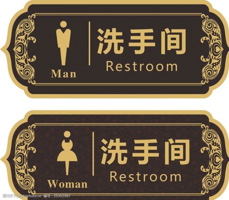 男洗手间卫生间标识