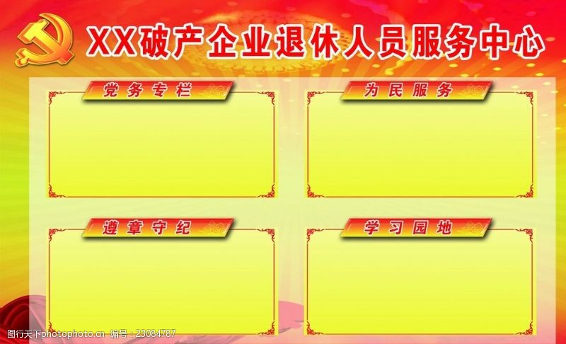 破产企业图片免费下载 破产企业素材 破产企业模板 图行天下素材网