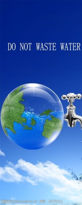 绿色家园地球水资源保护海报