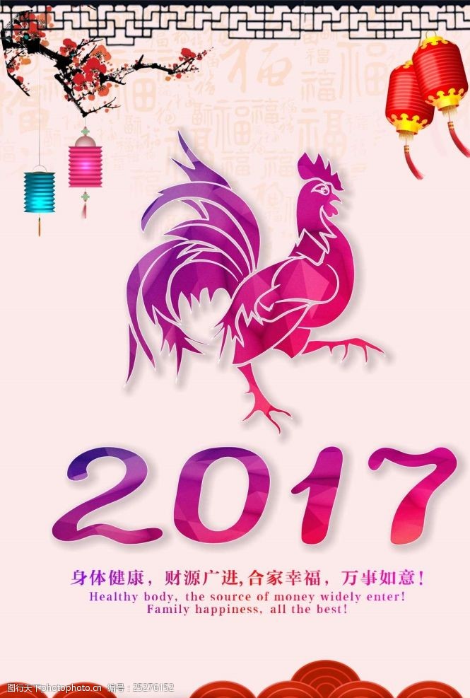 鸡年布置鸡年2017
