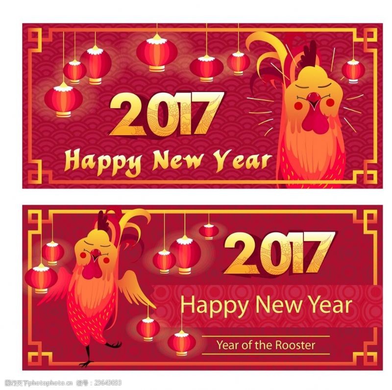 卡通生日快乐2017新年快乐卡通公鸡横幅