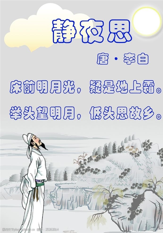 吟诗的古人图片免费下载 吟诗的古人素材 吟诗的古人模板 图行天下素材网