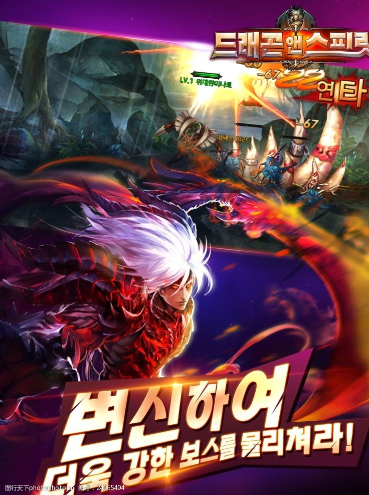 龙与精灵韩国游戏宣传