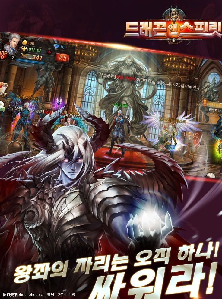 龙与精灵韩国游戏宣传图