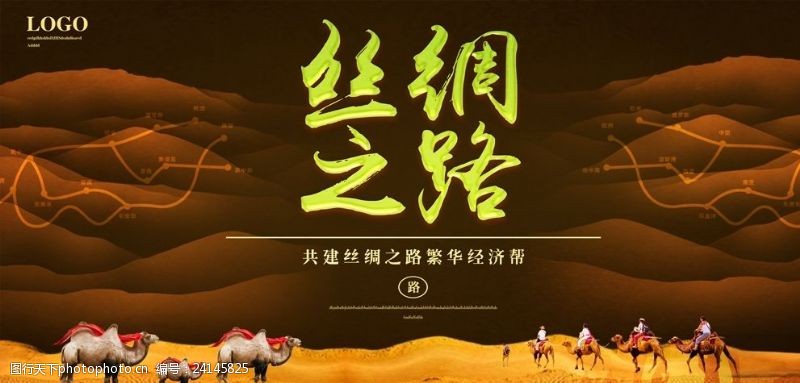 上海旅游丝绸之路海报