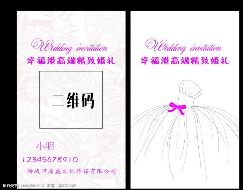 婚庆主题模板下载明珠婚礼主题酒店