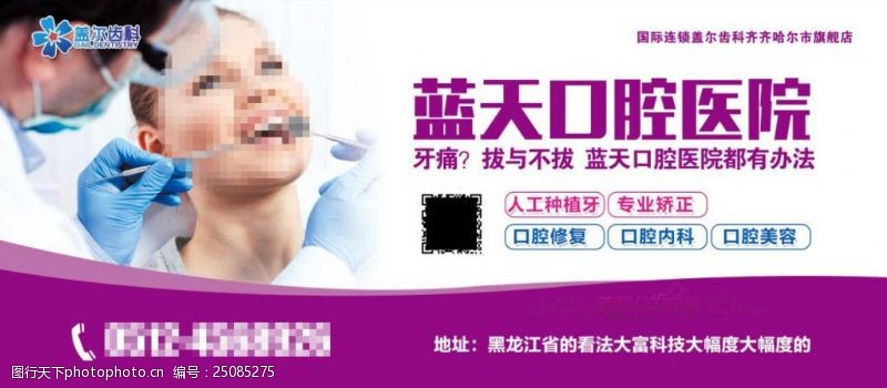 牙医口腔口腔医院宣传海报
