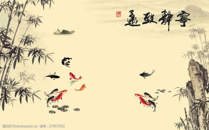 鲤鱼宁静致远中国画背景墙
