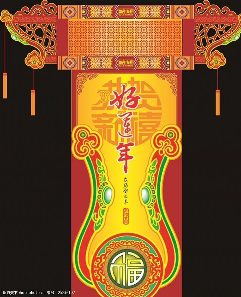 春节门楼牌过年装饰造型古典造型花纹
