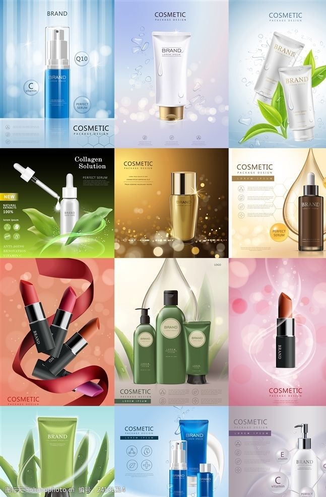 氨基酸化妆品宣传海报