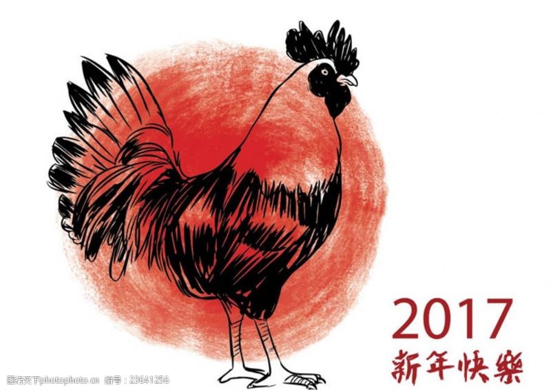 农家乐2017新年快乐手绘公鸡