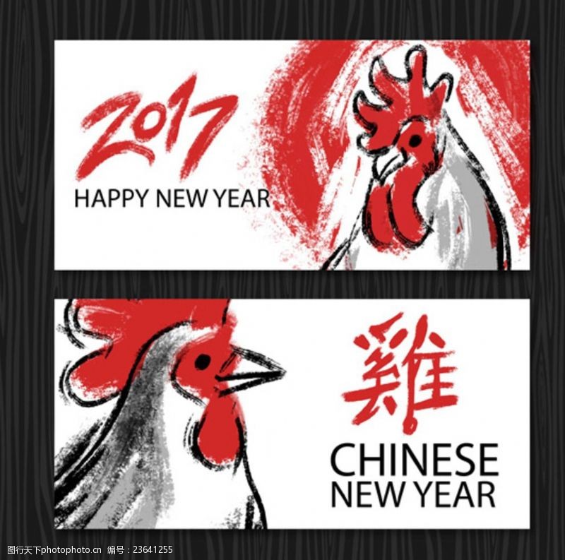 农家乐手绘2017新年快乐公鸡