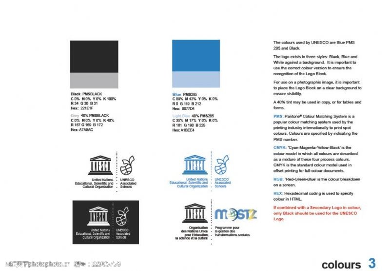 pdf联合国教科文组织标识使用规范