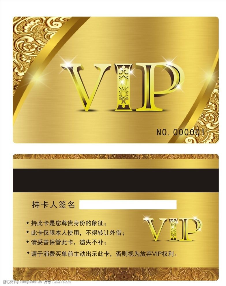 石锅金色VIP卡