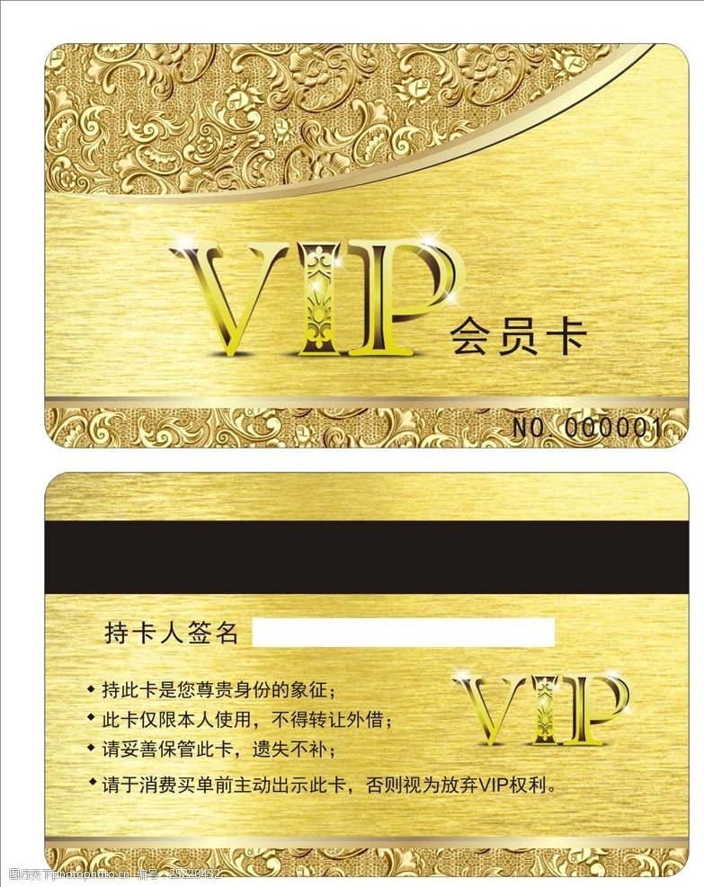 石锅金色VIP卡
