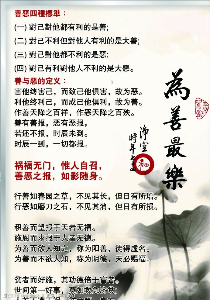 為善最樂 漫談醍醐 字遊樂 痞客邦