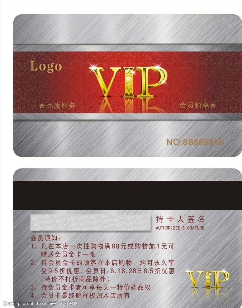 石锅银色VIP卡