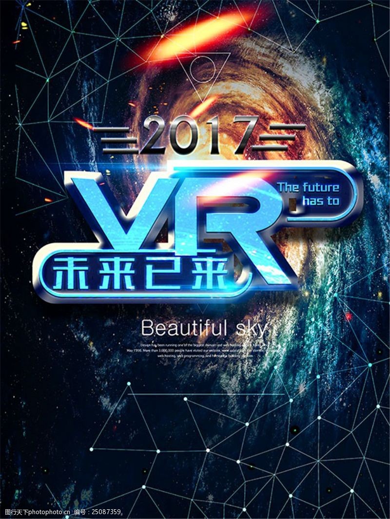 虚幻VR宣传海报