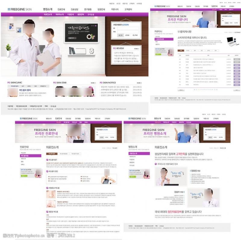 div紫红色美容医院网站模板