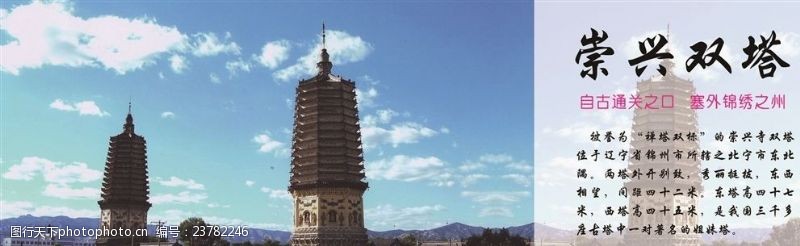 广州旅游景点崇兴双塔