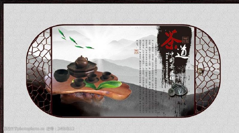 龙井中国茶道文化