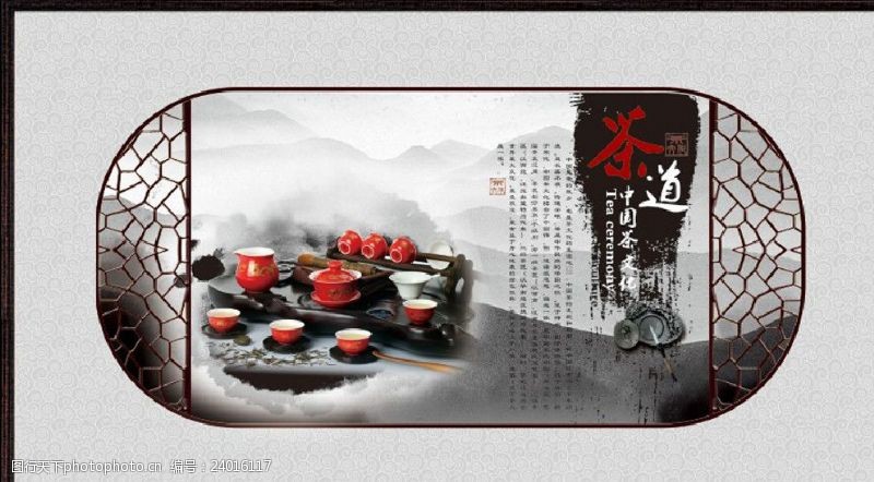 龙井中国茶道文化