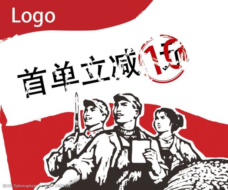 建党节广告文化大革命
