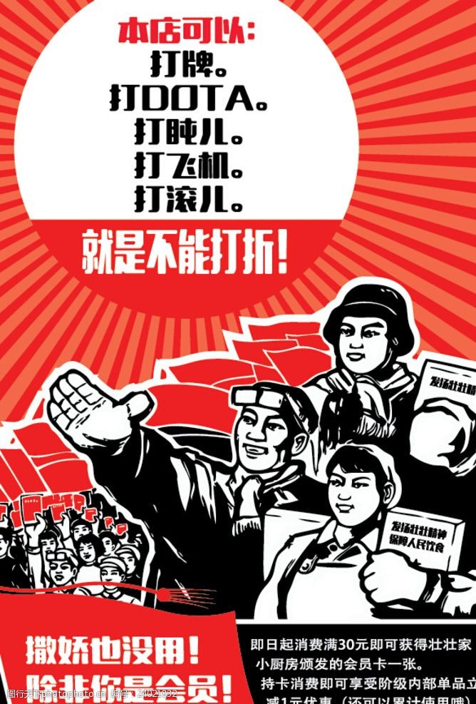 建党节广告文化大革命
