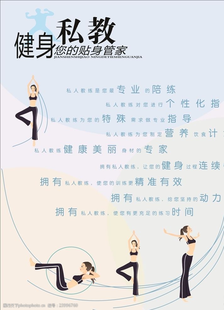 瑜伽文化健身房瑜伽馆广告背景制度介绍
