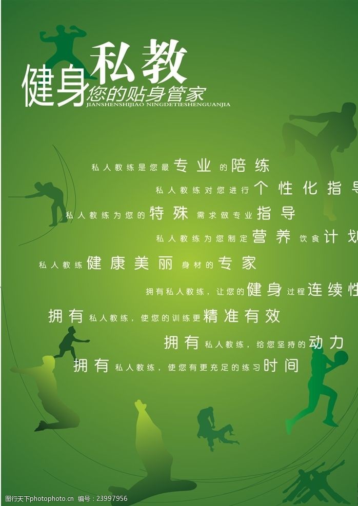 瑜伽文化健身房瑜伽馆绿色广告背景