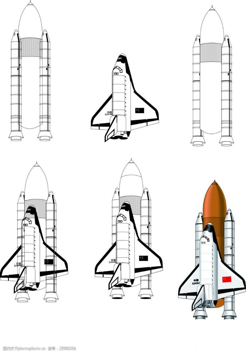 火箭航天飞机