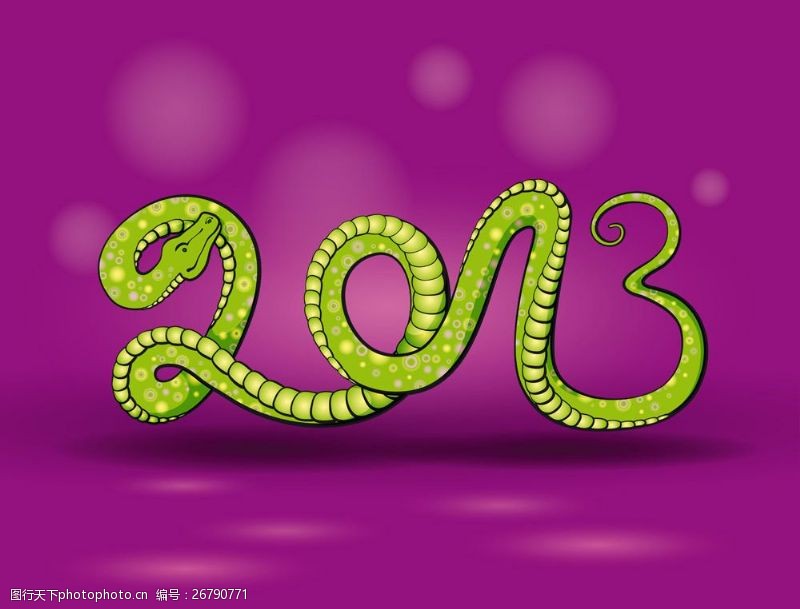 立体数字创意蛇2013图片