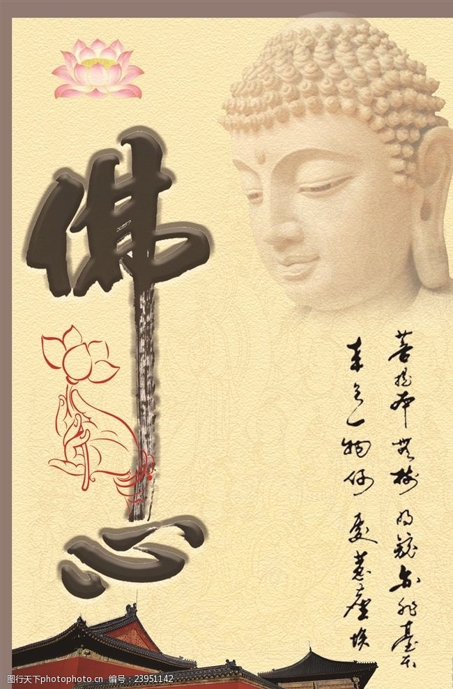 佛心圖 2025 的77 个佛心点子| 佛畫, 圖片, 佛教艺术