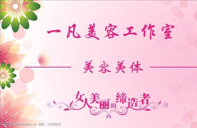 粉色化妆品美容粉色小清新海报展架卡片背景