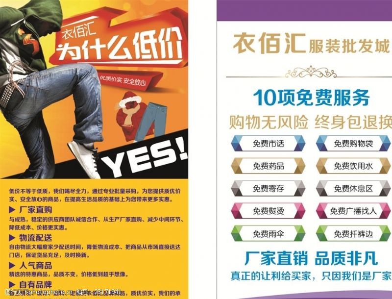 服装批发怎么还价