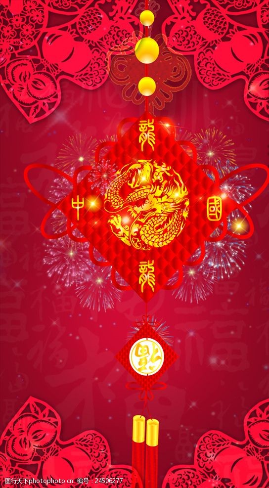 意大利饭春节红色喜庆海报
