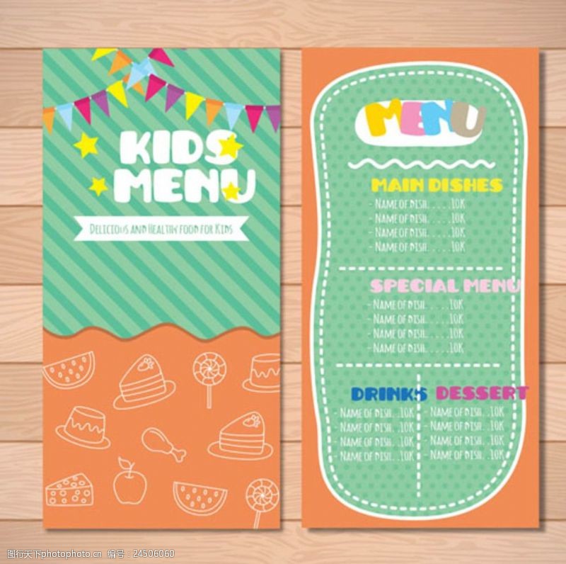 美术班橙绿色儿童节孩子菜单
