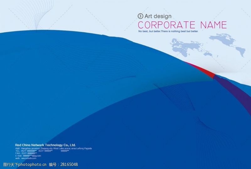 建筑公司蓝色大气企业画册封面设计