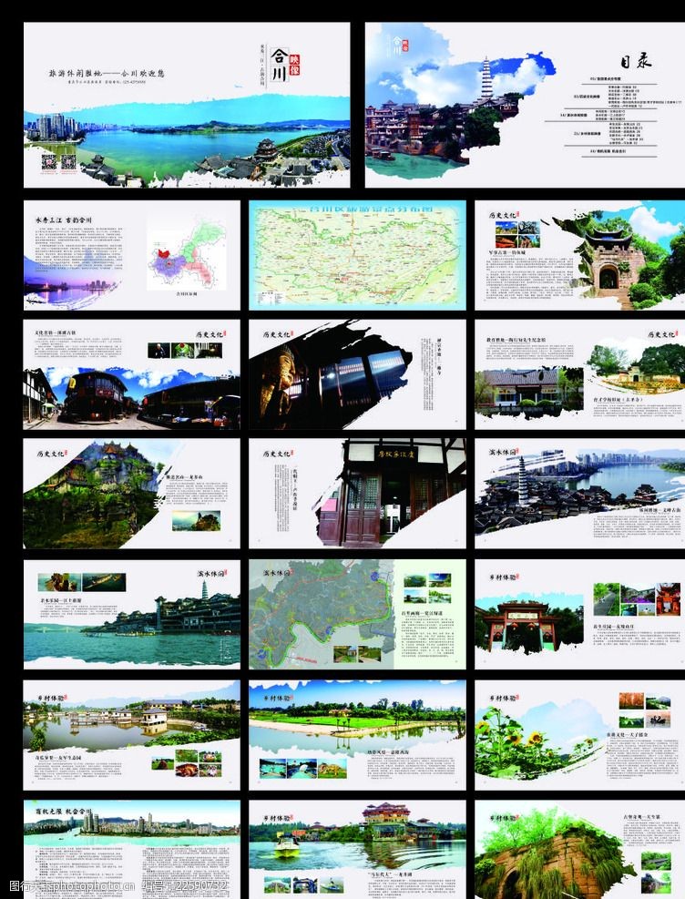 旅游dm单城市映像旅游画册