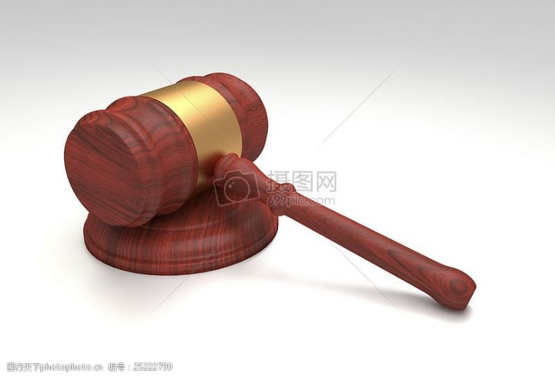 法律锤象征正义的小木槌