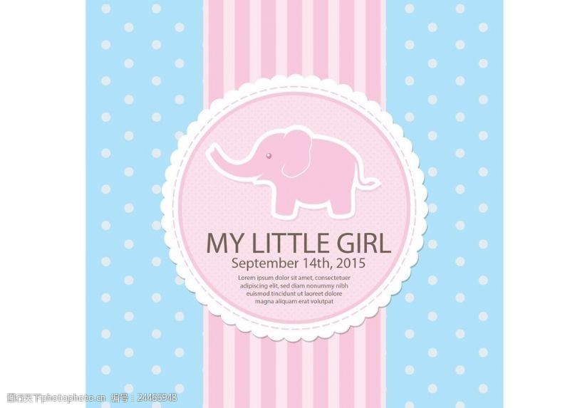 音乐宣传粉色大象母婴儿童宝宝沐浴卡
