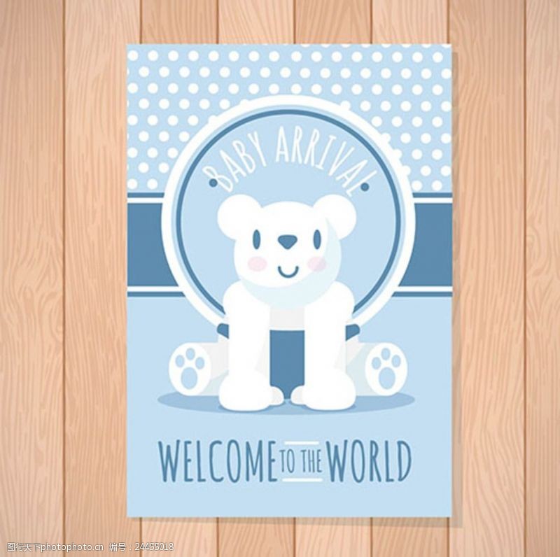 幼儿园招生海报北极熊母婴店儿童宝宝海报